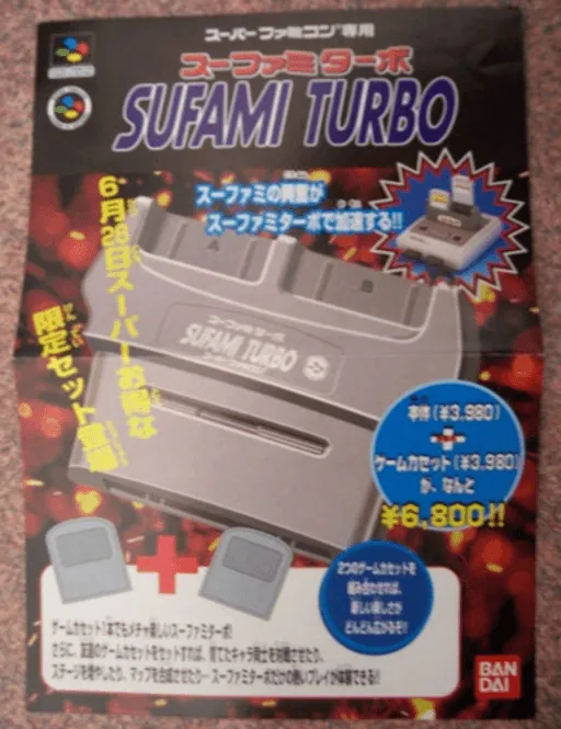 Sufami Turbo (Japan)